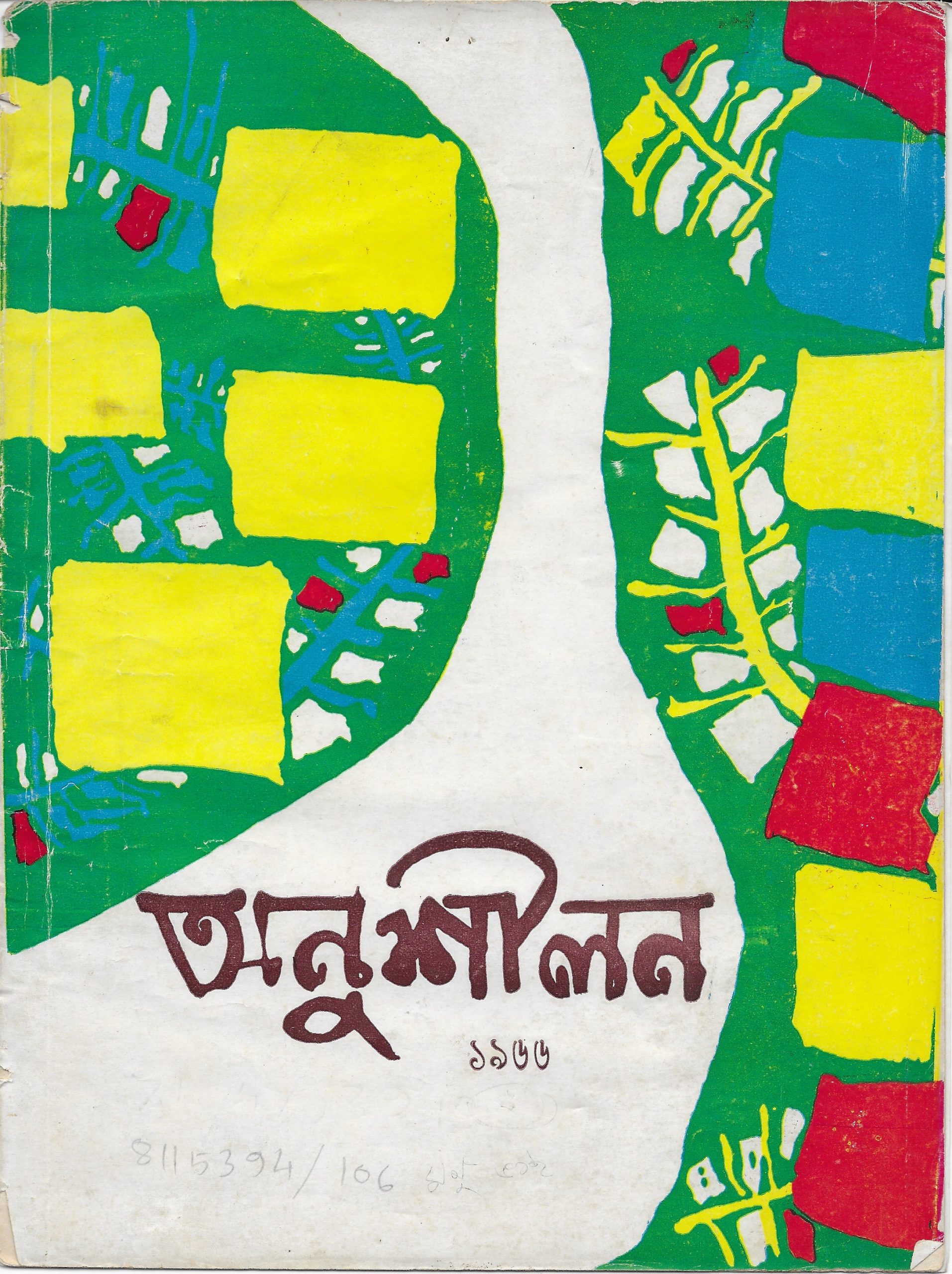 1966
