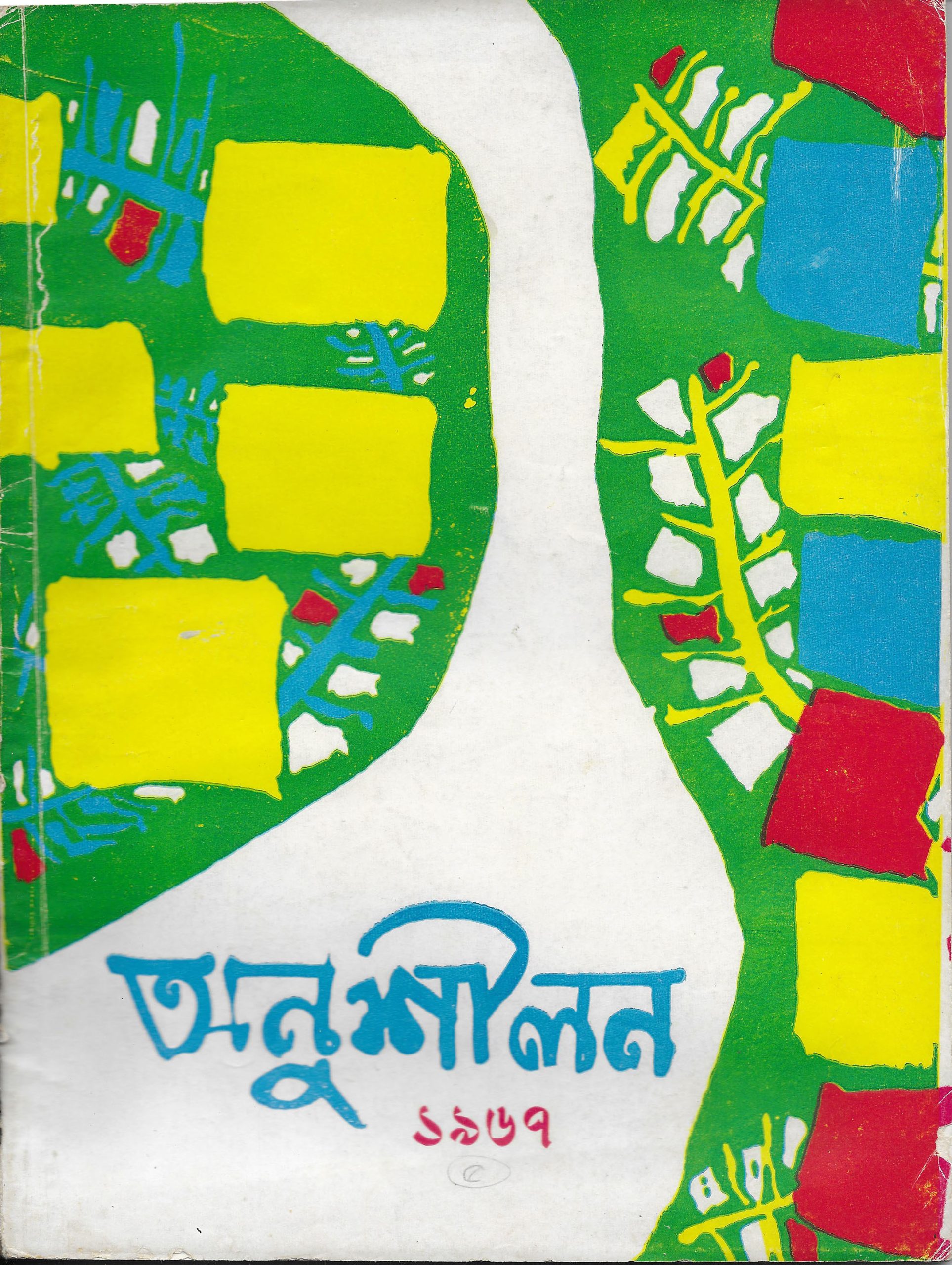 1967