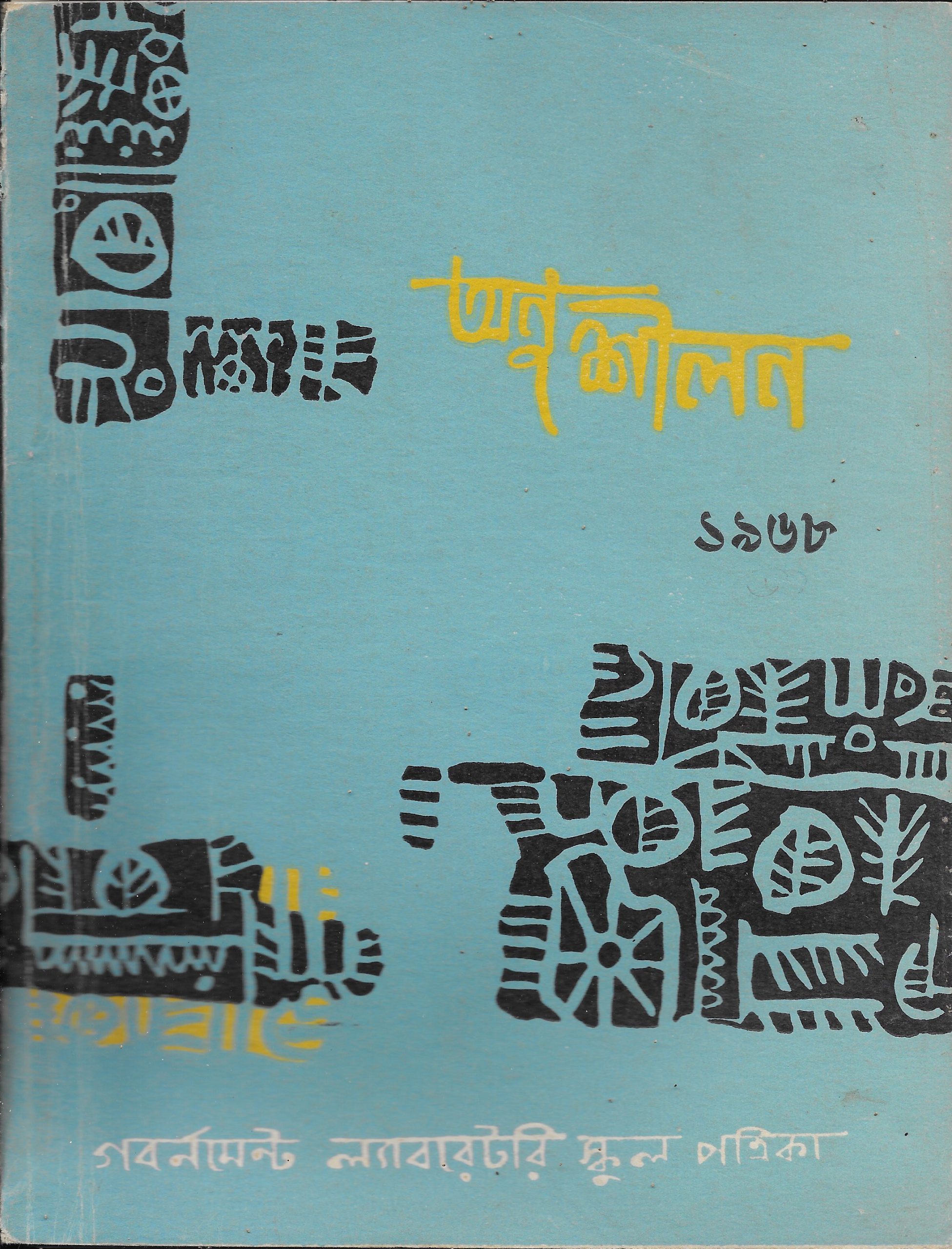 1968