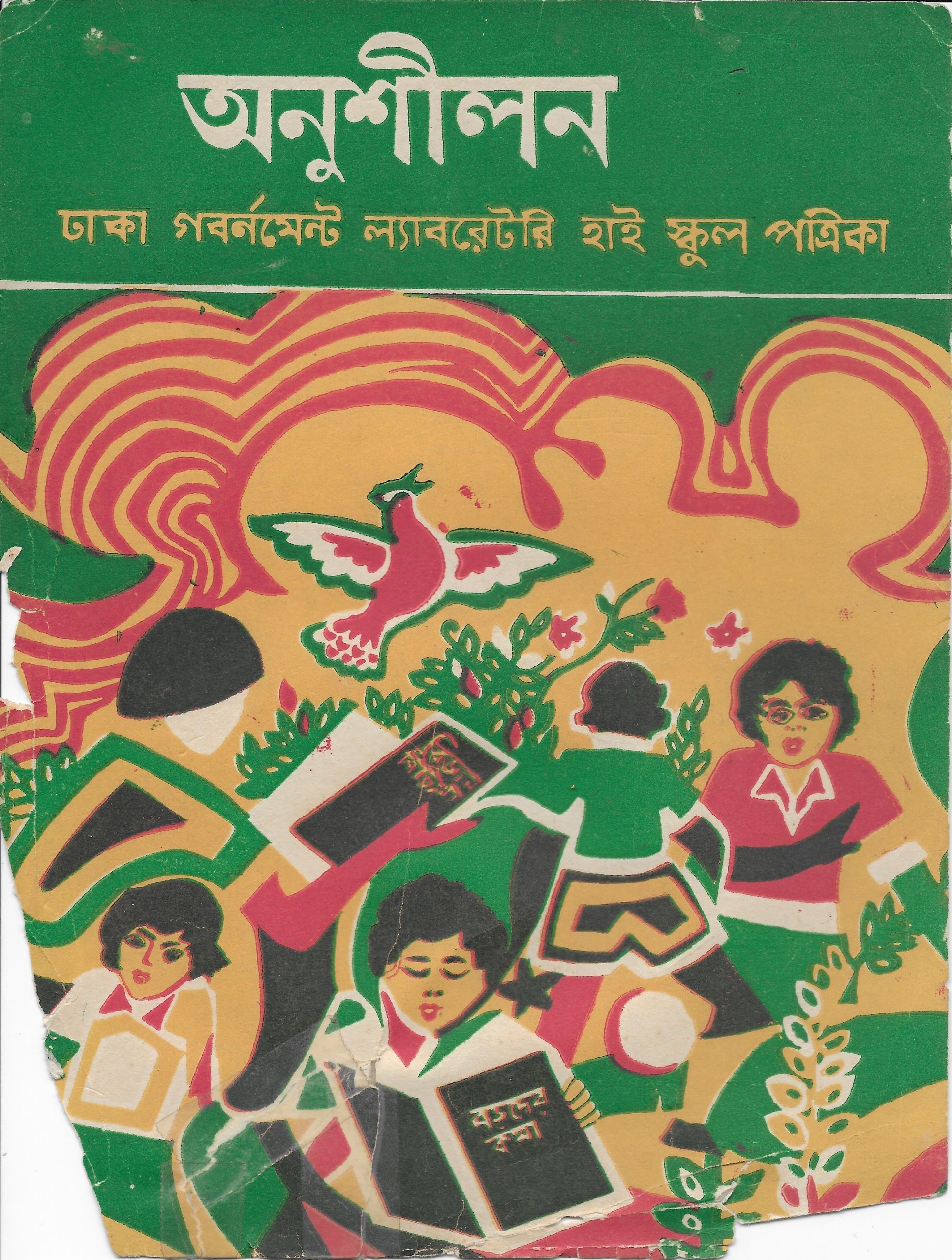 1984