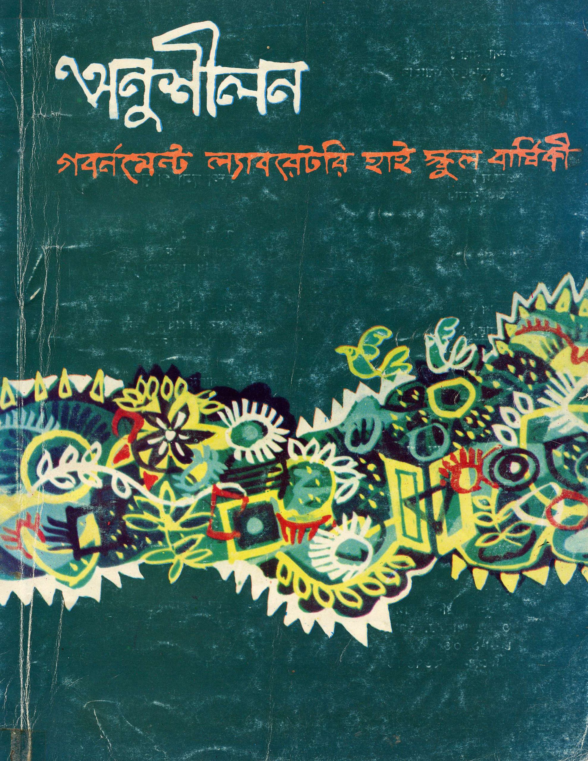 1989